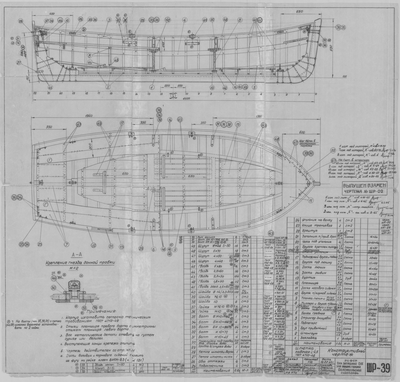 ШР_39_ШлюпкаРабочая_4,5метра_КонструктивныйЧертеж_1963